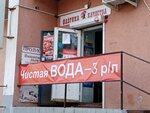 Магазин продуктов (Юбилейная ул., 55), магазин продуктов в Самаре