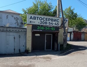 X-Drive (ulitsa Surikova, 54Е), car service, auto repair
