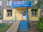 Malyshandiya (prospekt 50 let Oktyabrya, 27) ، متجر للأطفال