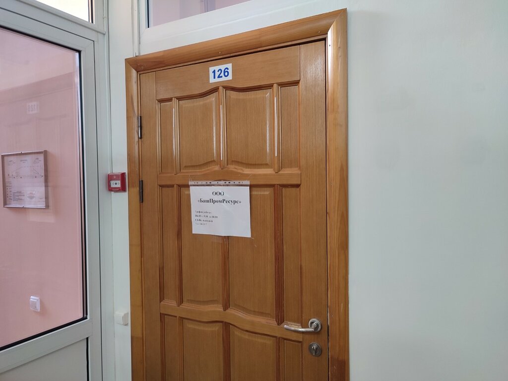 منتجات نفطية BashPromResurs, optovaya kompaniya ، أوفا، صورة