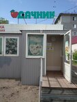 Дачник (21-ya Amurskaya ulitsa, 33/2), seed shop