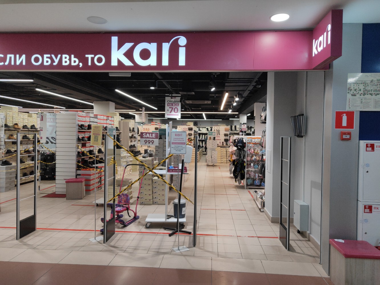 Kari, shoe store, Saransk, Volgogradskaya Street, 71 - Yandex Maps
