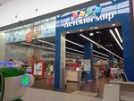 Detskij mir (Moskovskoye shosse, 24-y kilometr, 5), children's store