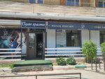 Mira Syzdukova (Shepkın kóshesi, 35А), beauty salon