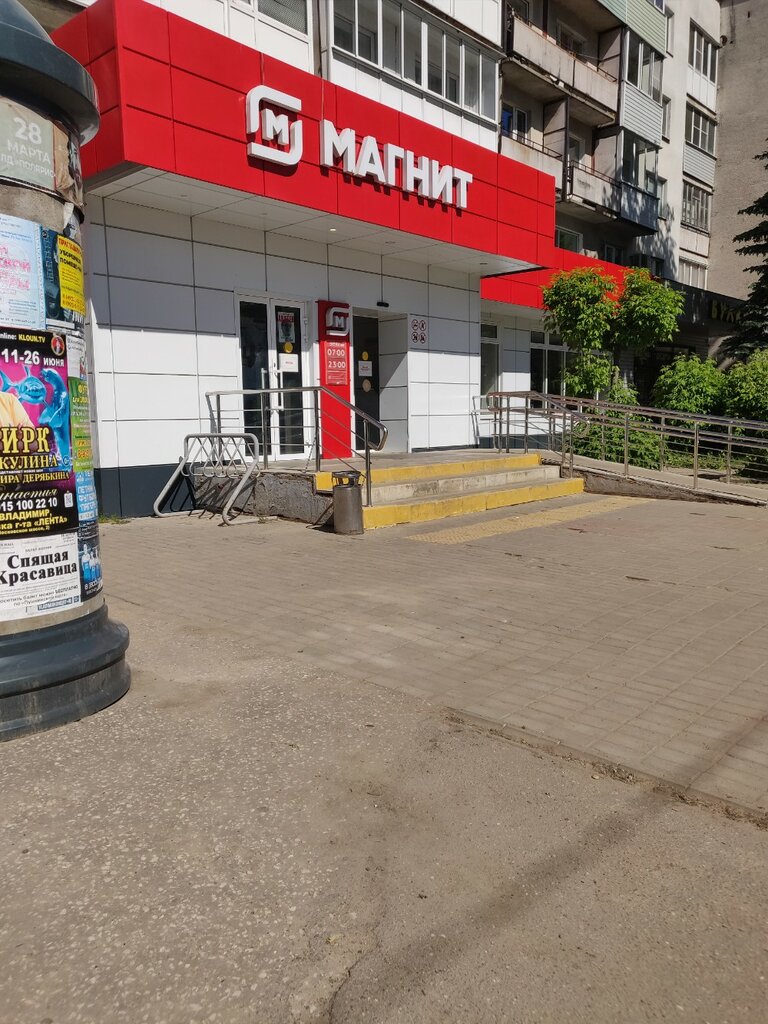 ATM Joint stock company Moscovskiy Oblastnoi Bank, Vladimir, photo