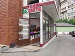 Flowers (Jetisý-3 shaǵyn aýdany, 1А), flower shop