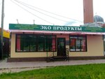Магазин продуктов (Ivanovo, Kudryashova Street), grocery