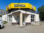 Бочка (Bratev Kashirinykh Street, 102В), beer shop