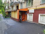 Nautil (Lenskaya Street, 17), appliance repair