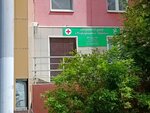 Репродуктивное здоровье + (ул. 40-летия Победы, 29В, Челябинск), медцентр, клиника в Челябинске