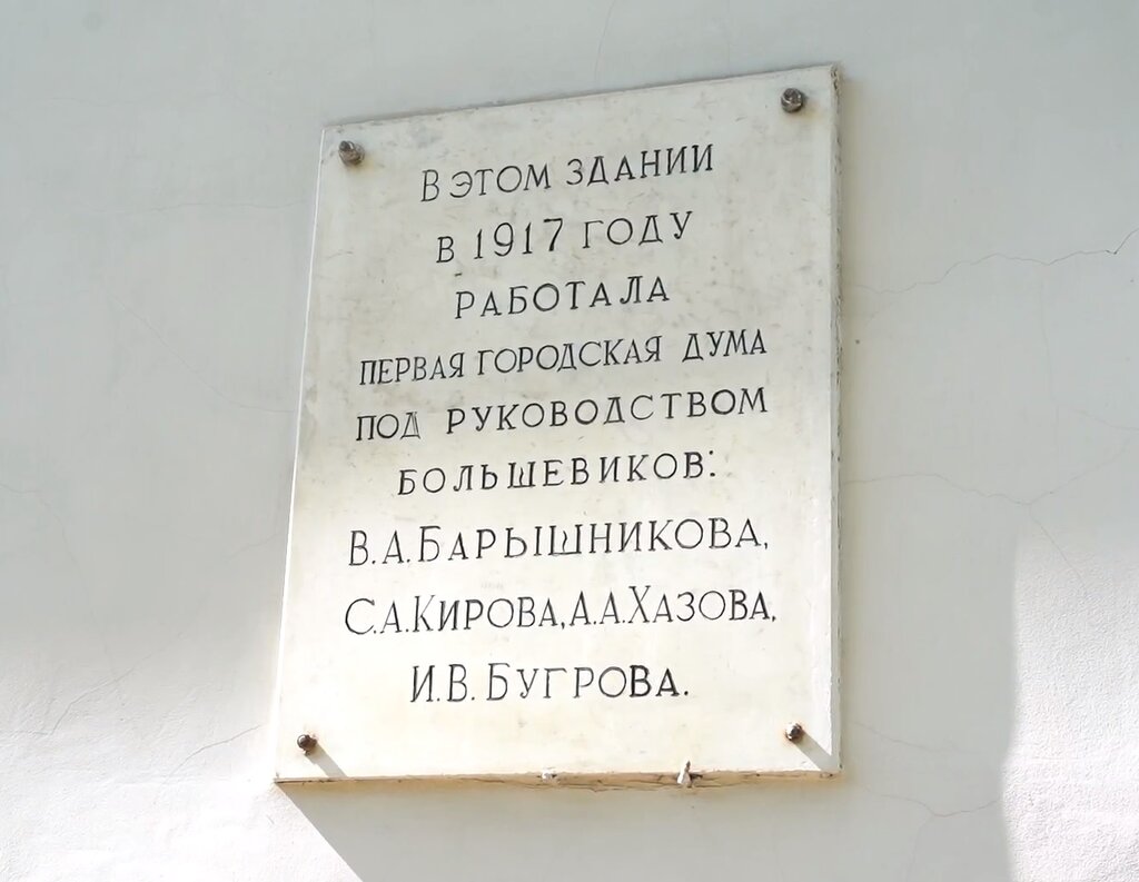 Memorial plaque, foundation stone В этом здании работала первая городская дума, Orehovo‑Zuevo, photo