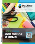 Deloks (16-я Парковая ул., 26, корп. 4, Москва), магазин канцтоваров в Москве