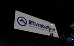 Liftvrabote (Roterta Street, 2), lifts and equipment