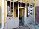 Ремонт обуви (Pervomaiskaya Street, 27) ، تصليح الأحذية