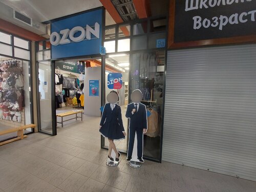Панорама: Ozon, пункт выдачи, просп. Ленина, 85, корп. 1, Тула — Яндекс ...