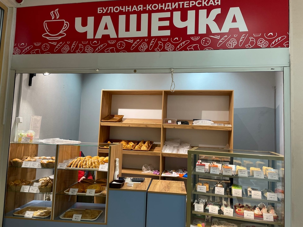 Чашечка ул республики 76 1 фото Больше не работает: Чашечка, пекарня, Ханты-Мансийский автономный округ, Сургут,