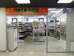 Питомец (ulitsa 30 let Pobedy, 56), pet shop