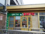 Цветочный магазин (Engelsa Avenue, 140), flower shop