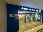 Детский мир (Moscow, Zhulebinsky Boulevard, 16), children's store