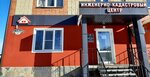Инженерно-кадастровый центр (selo Argayash, ulitsa 8 Marta, 44), cadastral works