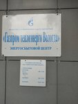 Газпром теплоэнерго Вологда (ул. Тимохина, 20, Череповец), теплоснабжение в Череповце