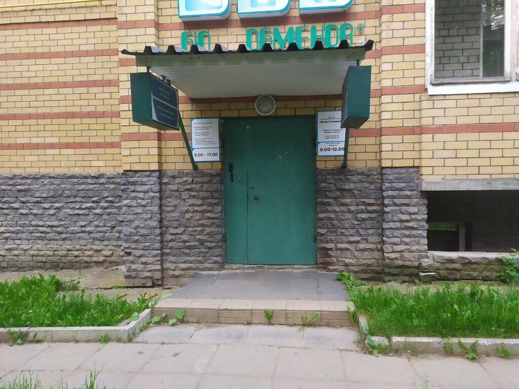 Бумага, магазин канцтоваров, ул. МОПРа, 7, Первомайский район, Киров - Яндекс Ка