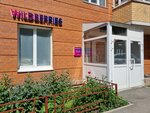 Wildberries (Uinskaya Street, 3А) ، نقطة تسليم