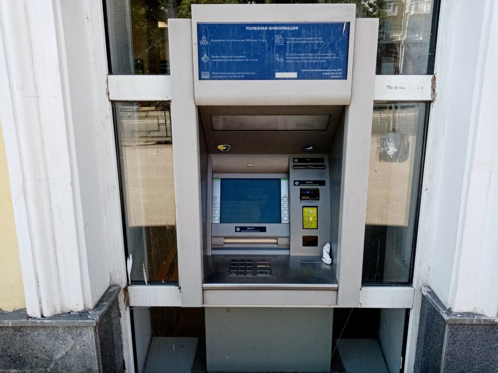ATM Uralsib, Ufa, photo