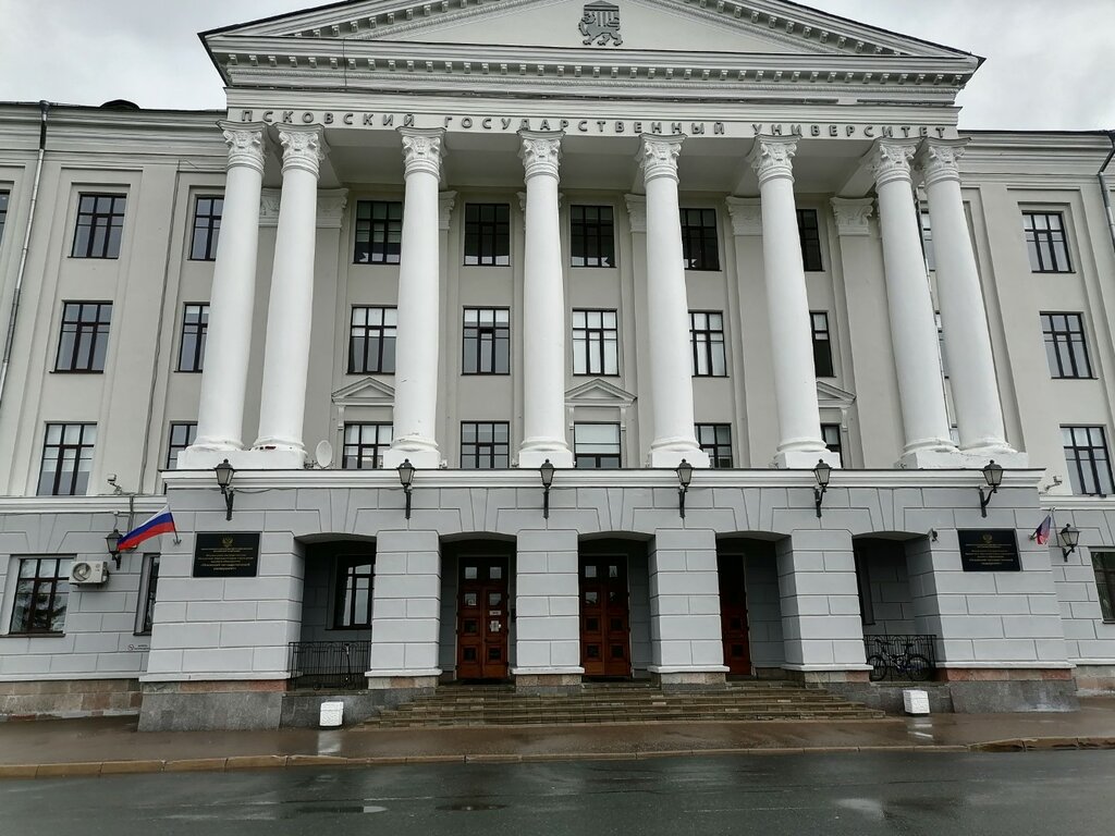 University ПсковГУ, физико-математический факультет, Pskov, photo