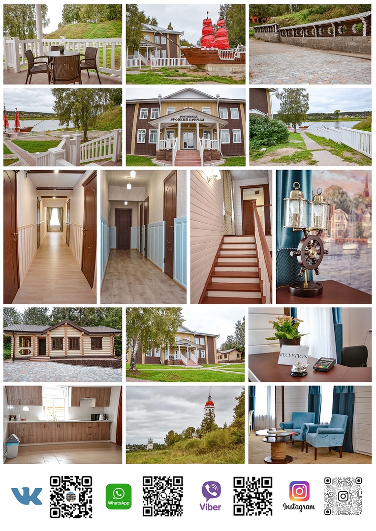 Фото Русский причал