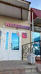 Wildberries (ulitsa Voykova, 113), point of delivery