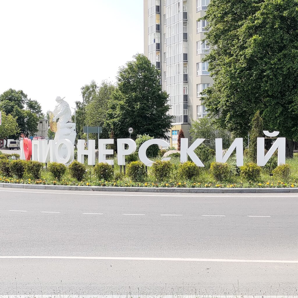 Памятник, мемориал Калининградским рыбакам, Пионерский, фото
