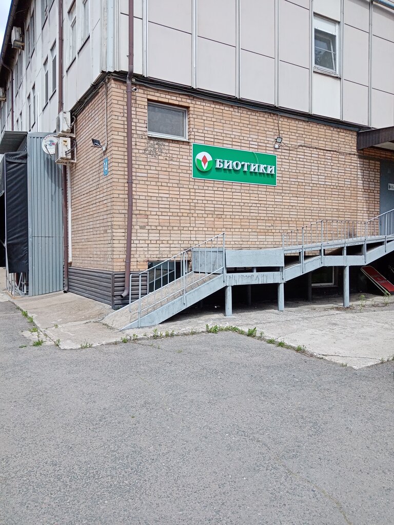 Compañía farmacéutica Medical Scientific and Production Complex Вiotiki, , foto