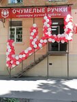 Ochumelie_ruchki164 (ulitsa imeni A.P. Shekhurdina, 46), tienda de regalos y souvenirs