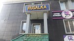 Rusalka (Kenesary kóshesi, 65), lingerie and swimwear shop