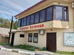 Старая кузница (posyolok gorodskogo tipa Pryazha, Sovetskaya ulitsa, 114), cafe