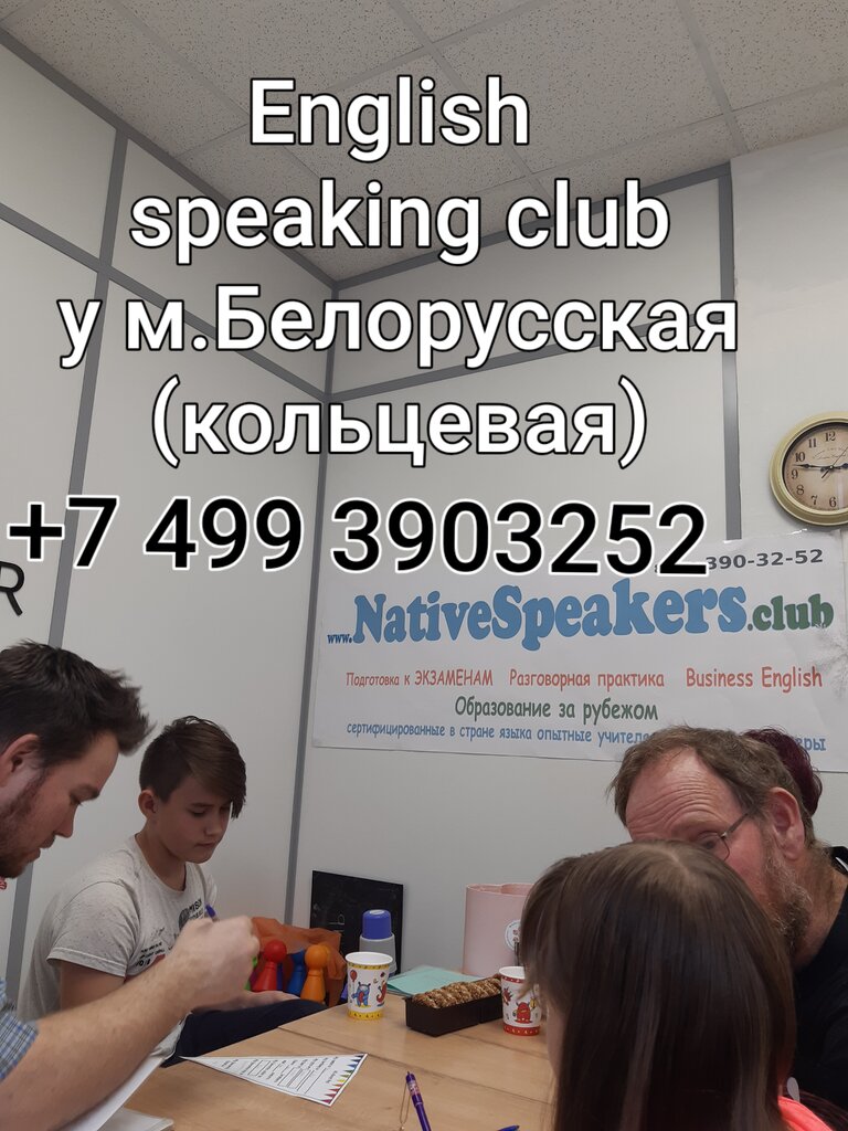 Курсы иностранных языков EnglishKidClub Английский и Развитие Интеллекта, Москва, фото