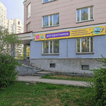 Algorithmics (8 Marta Street, 181к4), further education