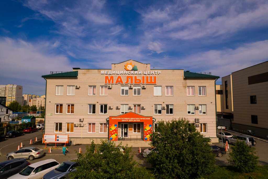 Медцентр, клиника Малыш, Барнаул, фото
