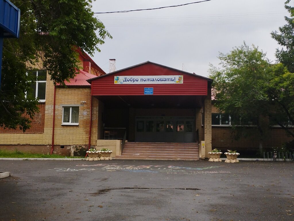 School Srednyaya obshcheobrazovatelnaya shkola № 20, Tyumen, photo