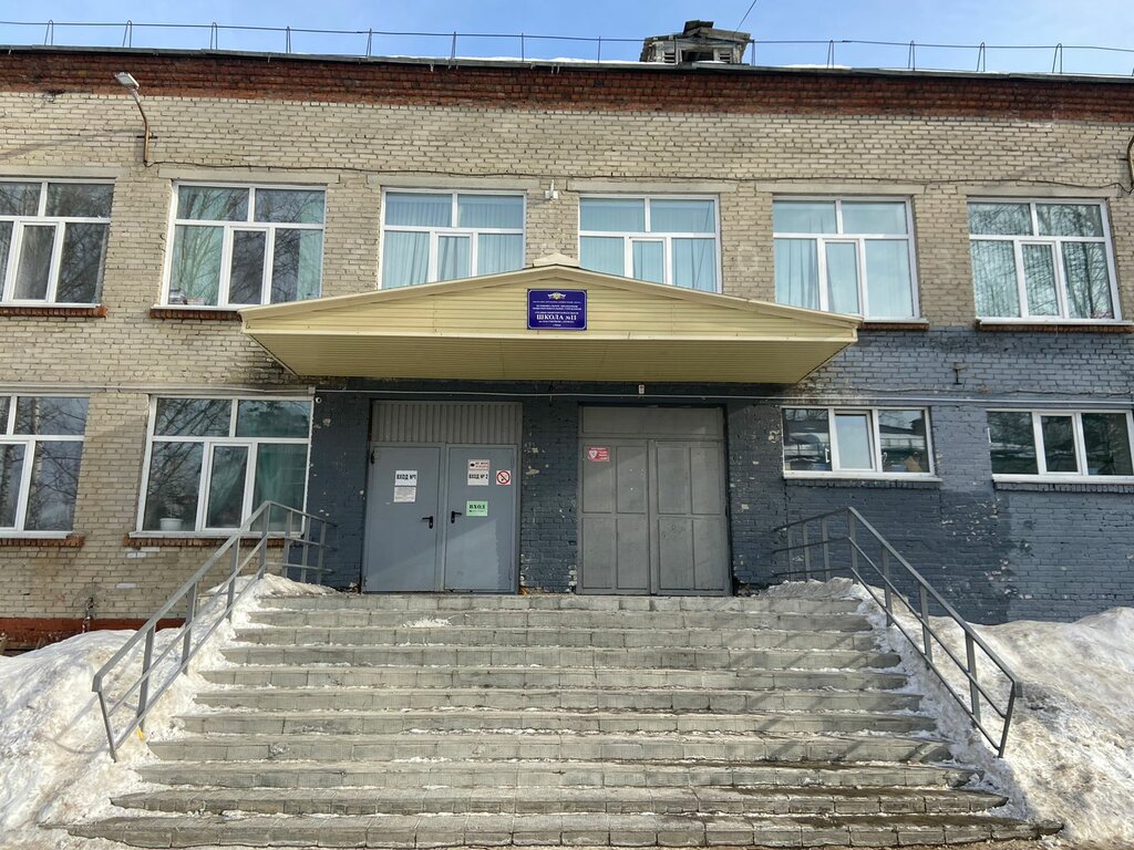 School Shkola № 11, Tomsk, photo