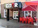 Doner Master (Usova Street, 11А), comida rápida