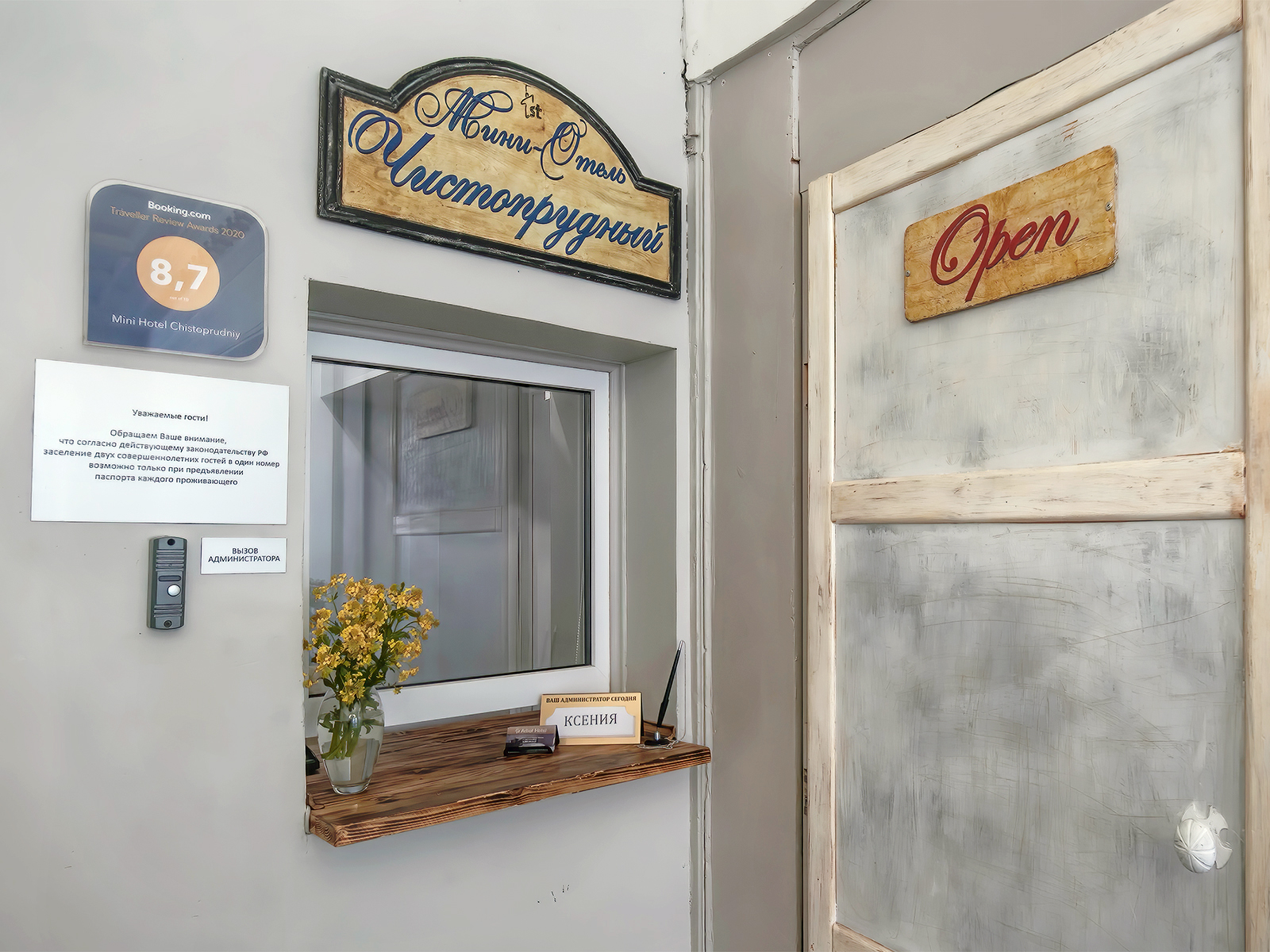 Фото 1st Arbat Hotel Чистопрудный