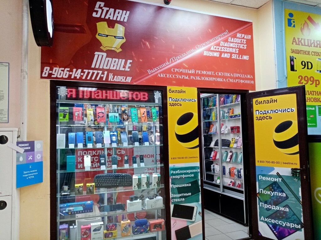 Electronics store Stark mobile, Ufa, photo