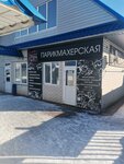 Магия (Kuibysheva Street, 28) ، مصففو الشعر