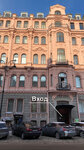 Bedford Store (Kirochnaya Street, 24), photo shop