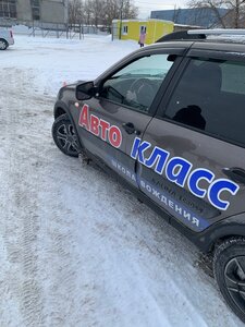 Фото 7 автошколы «Автокласс»