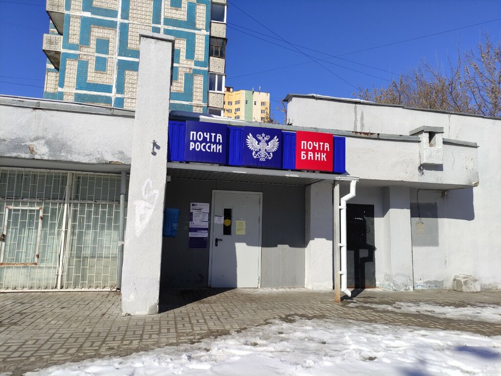 Postahane, ptt Otdeleniye pochtovoy svyazi Belgorod 308001, Belgorod, foto