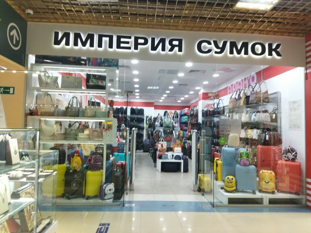 Bags and suitcases store Imperiya sumok, Tyumen, photo