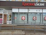 Krasnoe&Beloe (Rizhskiy Avenue, 49), grocery